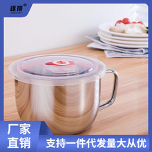 不锈钢碗1300/1500ML快餐杯学生泡面家用带盖汤面方便面杯批发厂