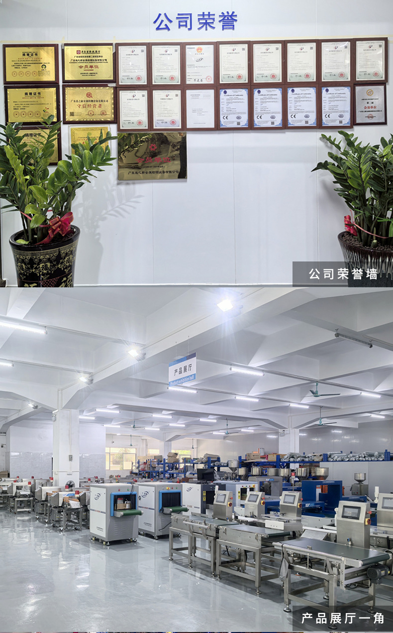 7050整箱金检机与400型检重称一体机带滚筒推杆剔除-详情