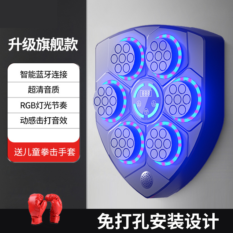 音楽ボクシングマシン知能家庭用成人フィットネス電子壁ターゲット男性パンチ児童調節可能なトレーニング器材|undefined