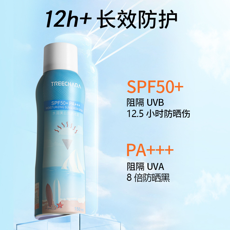 有中文標 泰國TREECHADA防曬噴霧全身通用水潤美白防紫外線150ml