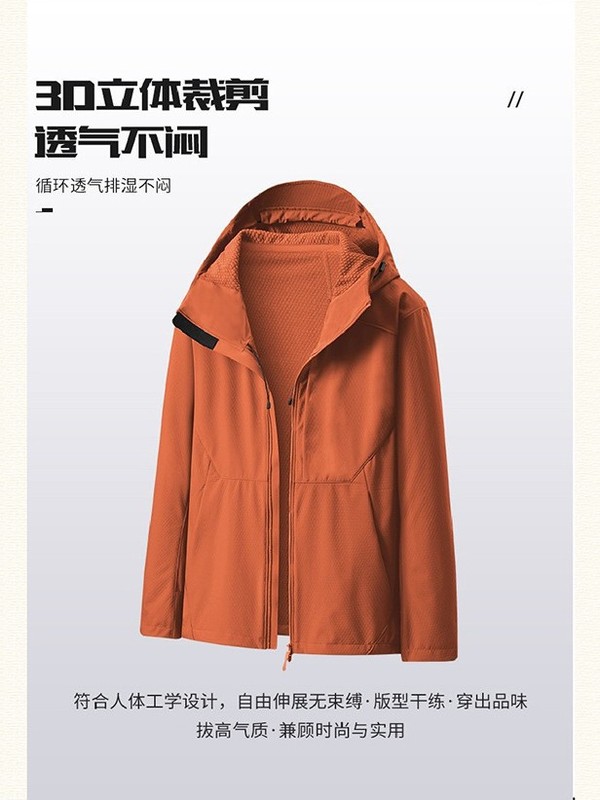 鸟家同款户外情侣款软壳衣男加绒防水防风女户外登山徒步连帽立体|undefined