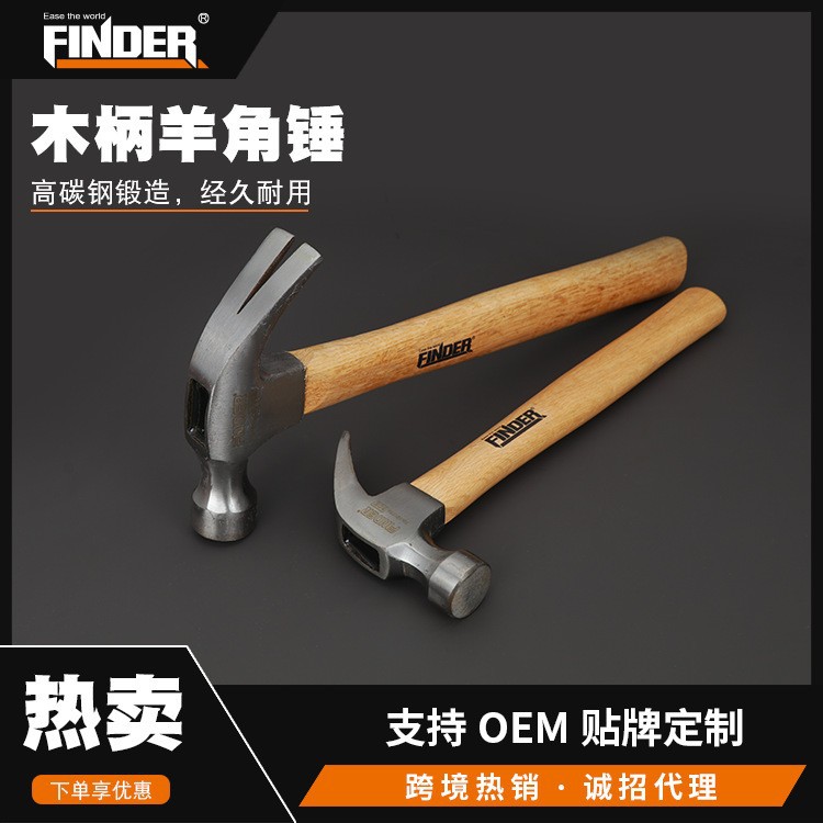 五金工具多功能起钉锤子木柄羊角锤250g 500g羊角榔头角铁锤批发