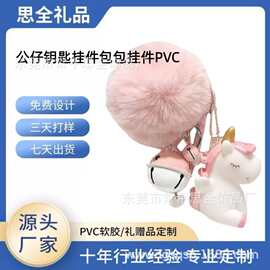 可爱KITTY公仔钥匙挂件包包挂件PVC定 制钥匙扣带毛毛球钥匙挂件
