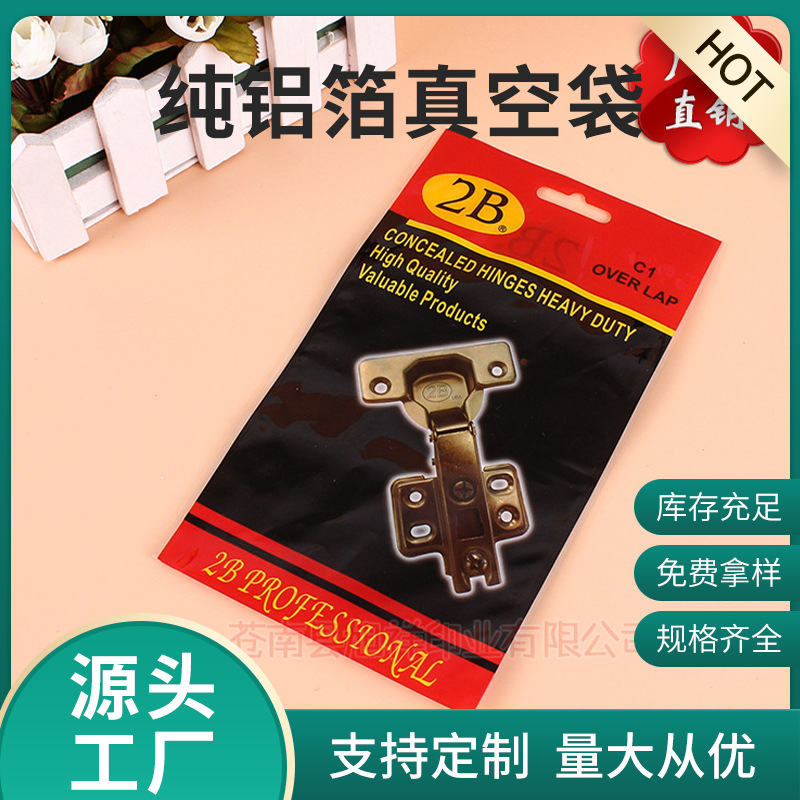 纯铝箔真空袋 四边密封塑料袋 金属零件包装袋 opp电割袋做