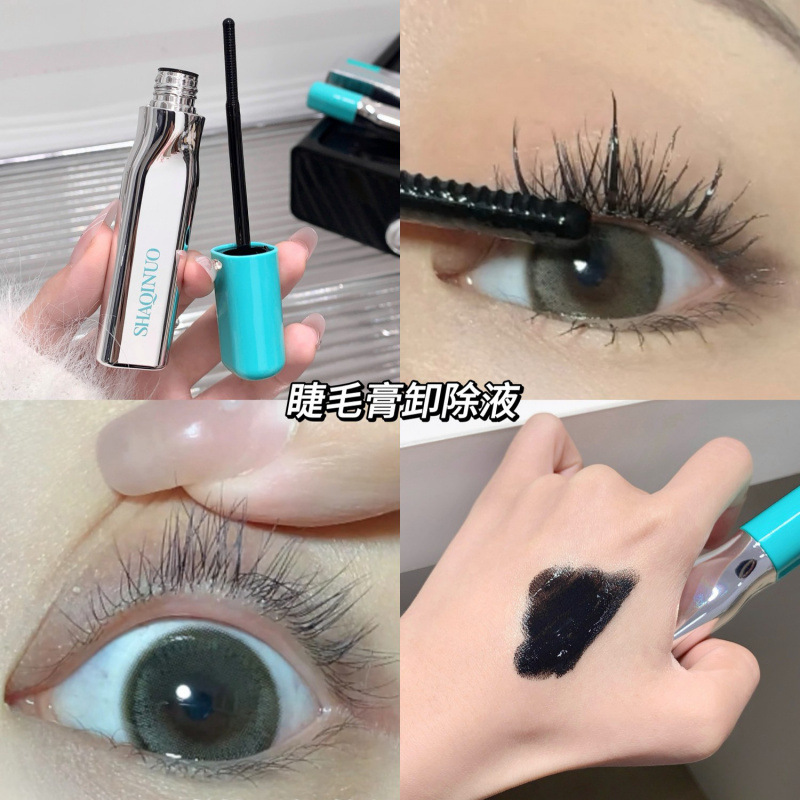 Shaquinuo curling long mascara remover líquido conjunto de estiramiento denso a prueba de agua a prueba de sudor