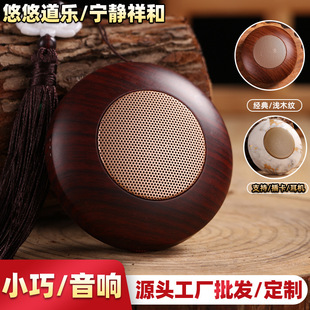 New Taoist Anti-Wood Grain Color Mini Portable Player Music Player Portable Music Player Card Player