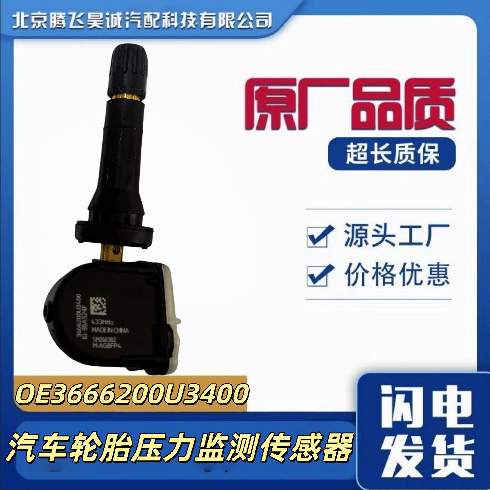 Oe3666200U3400 Car Tire Pressure Monitoring Sensor