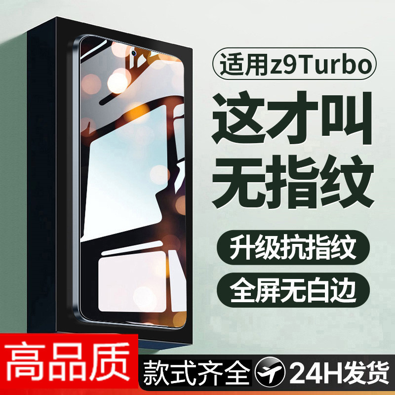 iqooz9turbo Tempered Film Anti-peep vivoiqooz9 Phone Film Z9X Full Screen Frosted Protection Film iqooz9turbo Tempered Film Anti-peep vivoiqooz9 Phone Film Z9X Full Screen Frosted Protection Film