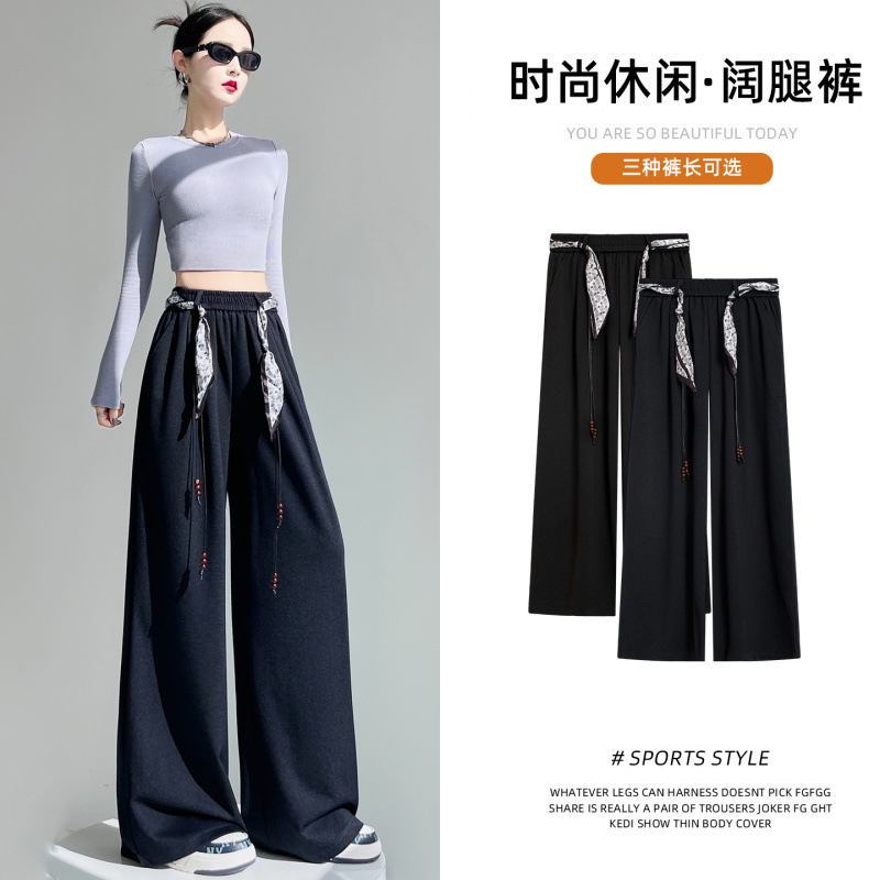 2025秋冬新款女装气质丝巾绑带高腰飒百搭显瘦垂感裤子女款A7110|undefined