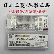 Mitsubishi┵܇ƬTNMG160404/08-MA VP15TFP䓵