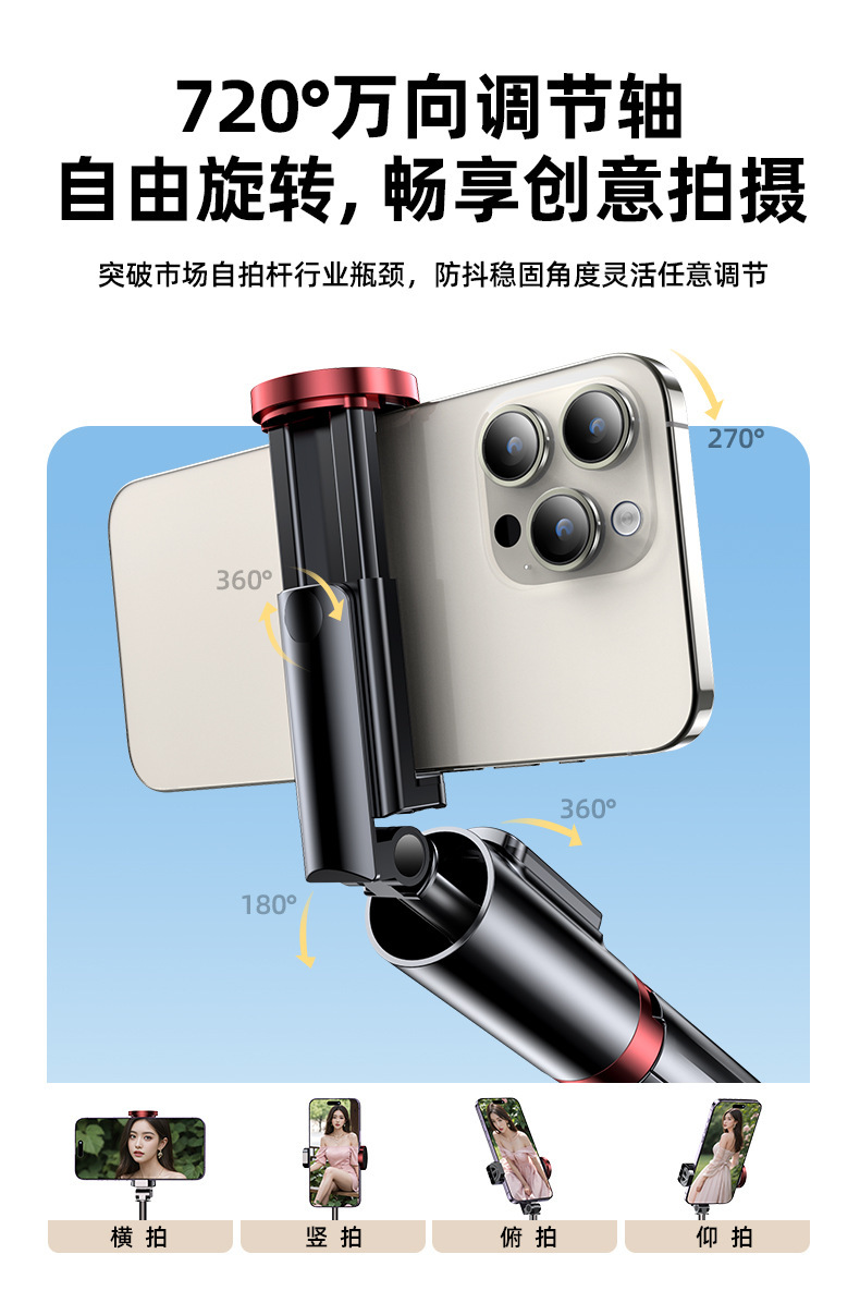 新款手机蓝牙自拍杆一体式三脚架便携桌面直播手机支架拍照神器