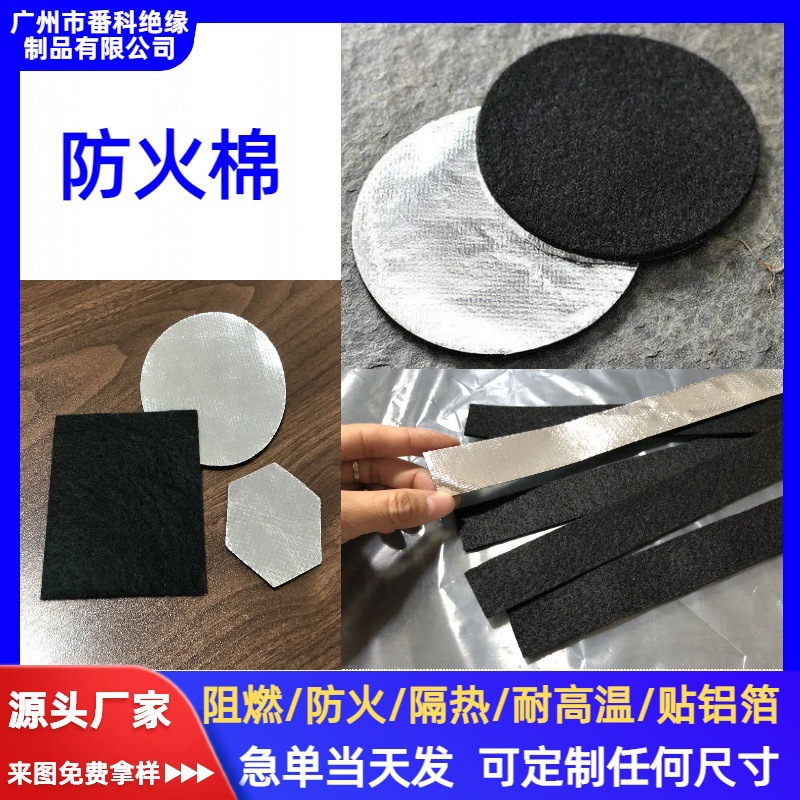 铝箔香炉防火棉阻燃垫隔热防烫棉碳纤维防火绵香薰盒阻燃棉长条