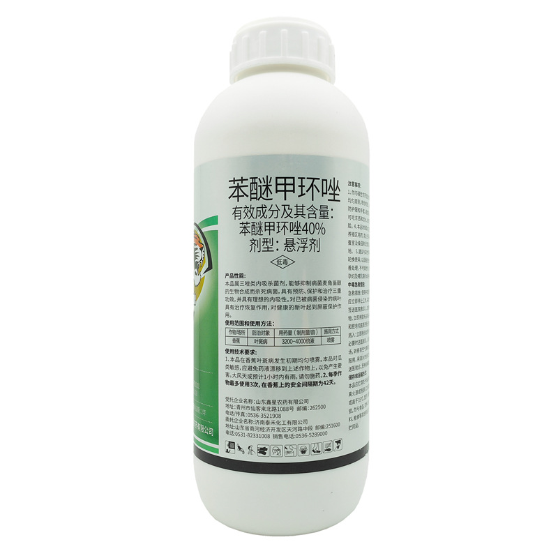 40% difenoconazole + pyraclostrobin benzopyrazole black spot…