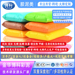Ultra light clay 500g bags of children's color mud wholesale space mud 500g large packaging plasticine clay