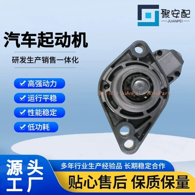 02Z911024Px 0Ah911023B 0Ah911023Bx 0Ah911023K Starter Motor