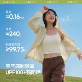 冲锋衣、裤;户外皮肤衣/防晒衣;软壳衣裤