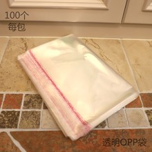 义乌实力厂家供应OPP透明卡头塑料袋包装袋自粘袋透明袋100个每包