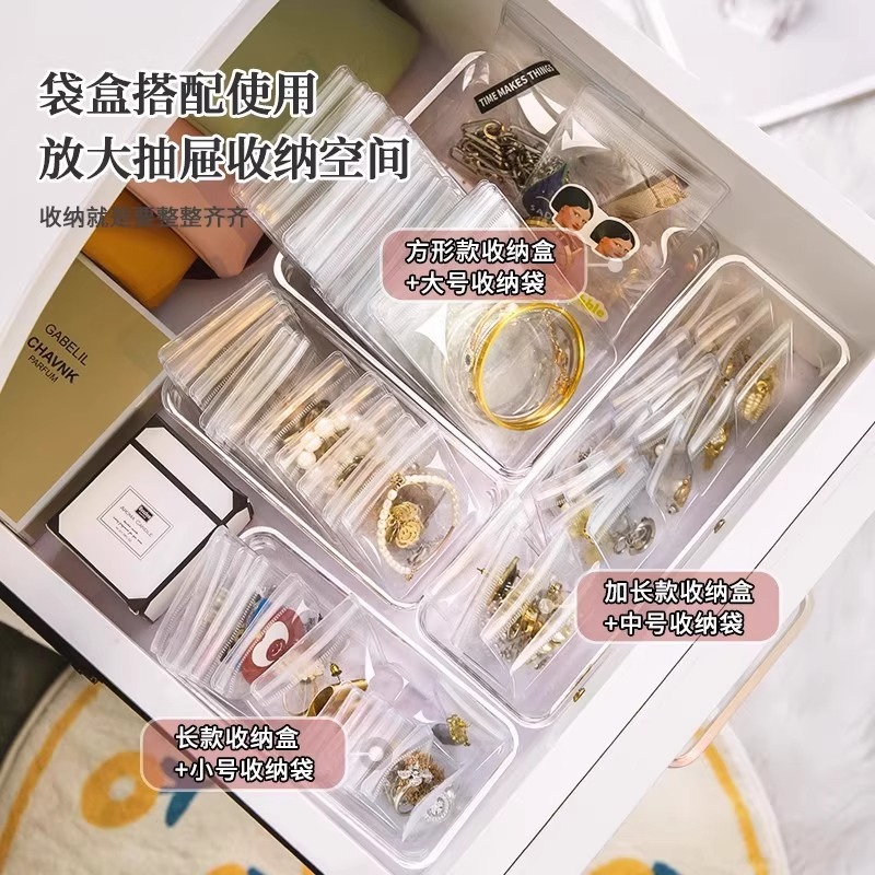 防氧化首饰盒手饰品密封袋子耳环耳钉项链耳饰手串收纳袋包小手链|undefined