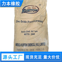 现货供应电镀磷化液专用高含量氧化锌99.7 间接法氧化锌99.7%