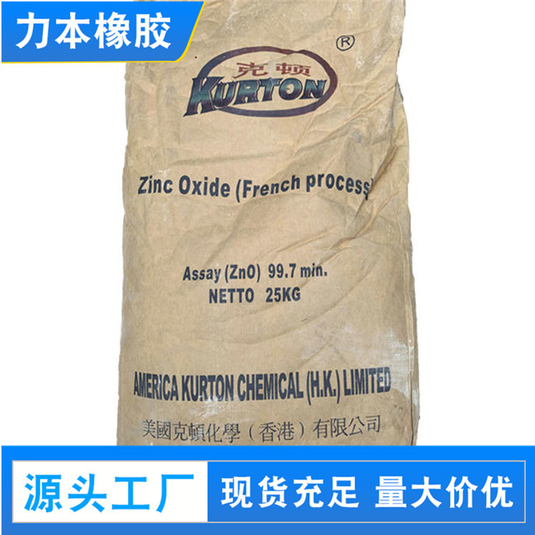 美国克顿氧化锌.jpg