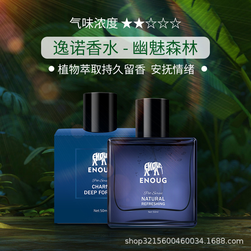 SOS 향기 스프레이 마법에 걸린 숲 (50ml)