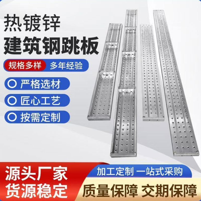 厂家供应建筑钢跳板工地跳板踏板手板挂钩钢跳板盘扣式脚手架踏板