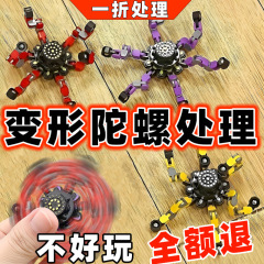 百变指尖陀螺变形玩具多功能可折叠旋转手指陀螺男女儿童玩具奇换