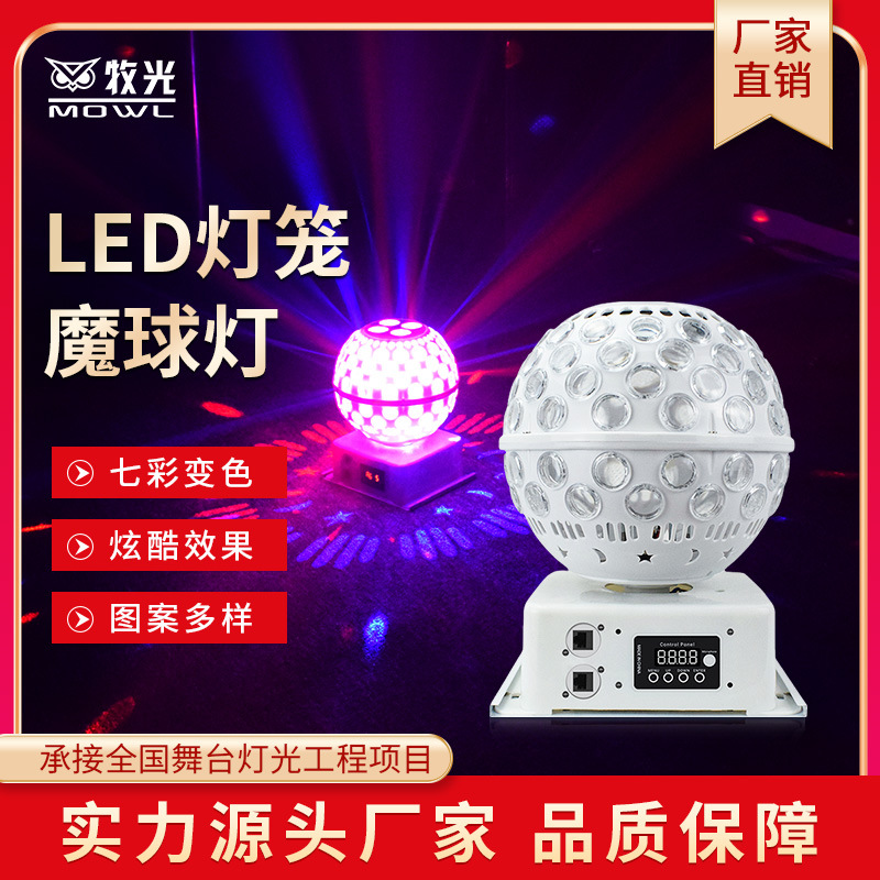 Ktv lámpara de flash linterna bola mágica luz de la etapa luz de la barra de control de voz luz de colores dj luz de flash atmósfera luz discoteca saltar