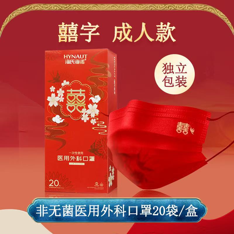 海氏海诺医用外科口罩夏季薄款清凉玻尿酸N95鱼嘴型防护儿童口罩|undefined
