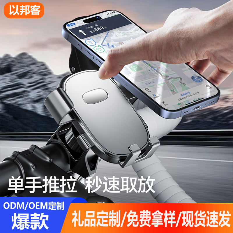 Electric Vehicle Phone Holder, Anti-Shock and Anti-Vibration Universal Phone Holder for Electric Bikes, Motorcycles, and Bicycles