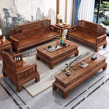 新中式金花梨木全实木沙发组合客厅别墅冬夏两用仿古明清雕花家具