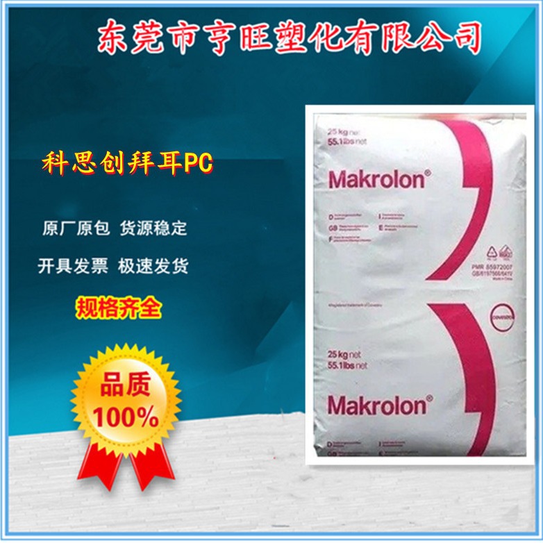 PC Makrolon FR6020 901510