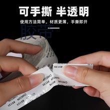 皇冠513g双面胶513g超薄强粘无痕耐高温双面胶100度双面贴胶高粘