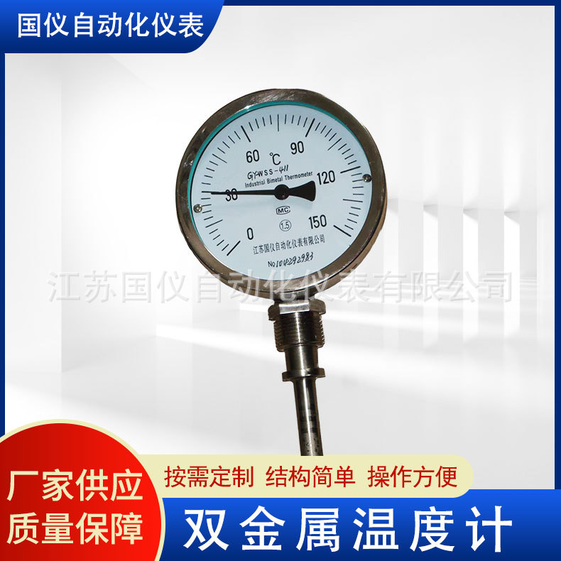 双金属温度计 工业不锈钢烤炉烤炉径向轴向万向双金属温度计