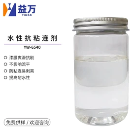 其他涂料助剂;涂料分散剂;涂料消泡剂