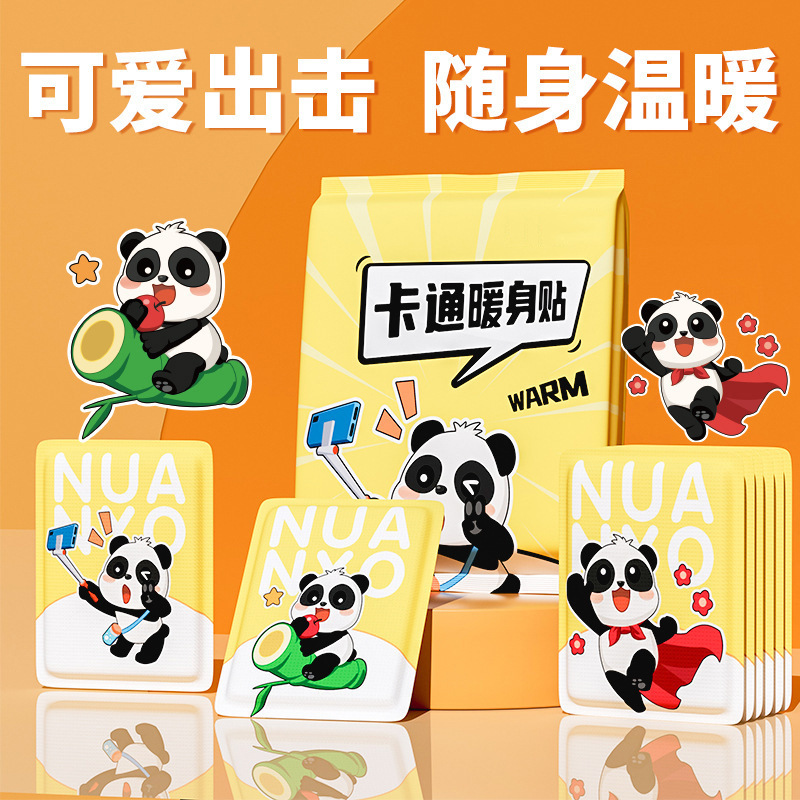 暖宝宝贴自发热贴暖身贴防寒保暖贴女生暖肚子暖宝贴热敷帖防寒|ru