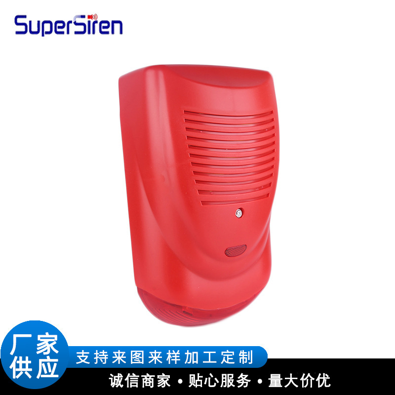 家用门窗火灾警报器 防小偷声光喇叭 螺丝安装报警器
