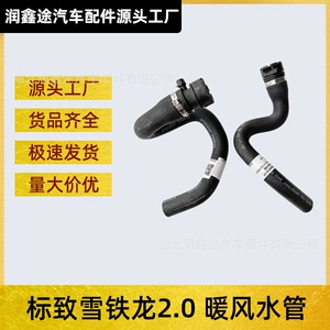 Peugeot 307 308 408 Citroen C4 üçün 6466J8 6466F5 Qızdırıcı Su Borusu