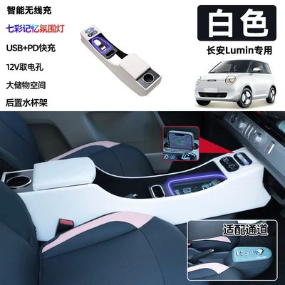 Armrest box — box lumin armrest central control - wooden-microfiber-leather-colorful-lights-white-fast-charge-wireless-charge