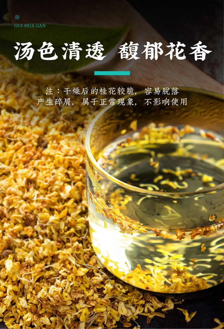 Dried Osmanthus Flowers Gui Hua 500g Food Grade Herbal Tea and Culinary Decoration in use