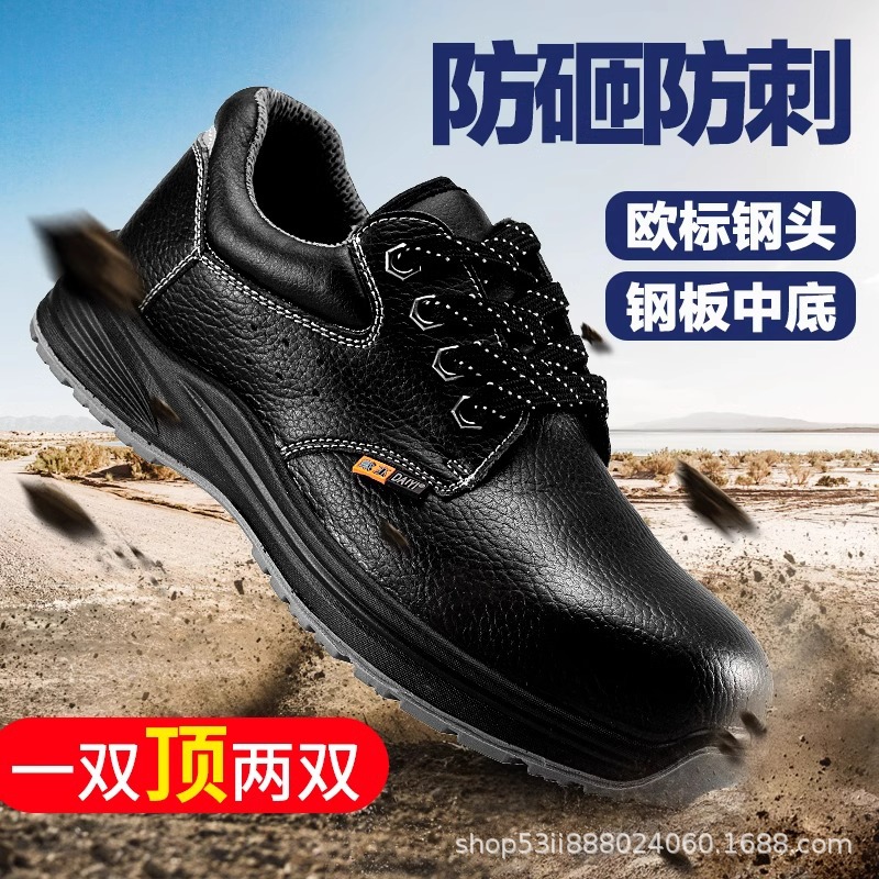 高级注塑安全鞋透气轻便防砸劳保鞋男软底冬季工作鞋透气