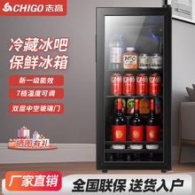 志高小冰箱酒店民宿公寓宿舍家用冷藏冰吧小型冷柜静音小冰箱酒柜