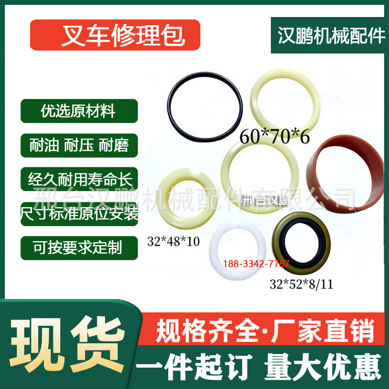 适用合力叉车升降油封配件转向横置倾斜油缸油封修理包