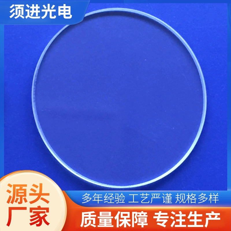 Оптические линзы Лазерный фильтр Черный коротковолновой оптический фильтр Фильтр понижения цветовой температуры Фильтр