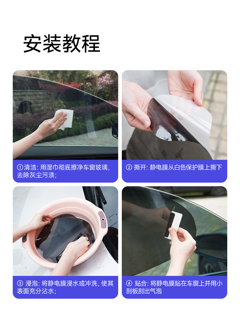 Car Vinyl Electrostatic Film Sunshade, Sun Protection, Heat Insulation, Side Window Sunshade, Side Shield, Car Sunshade