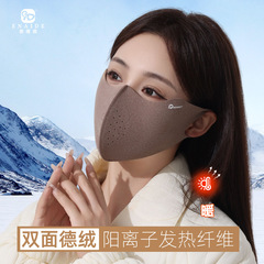 秋冬保暖口罩女高颜值防紫外线护眼角面罩透气无痕显脸小防晒口罩