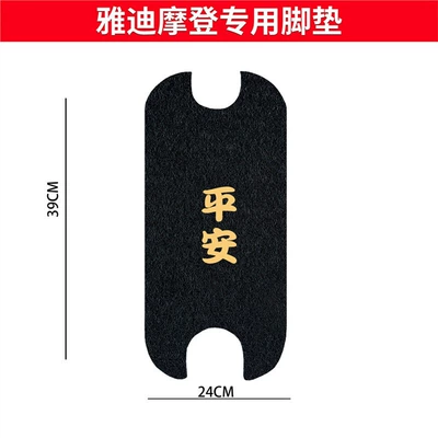 Cushion Covers, Battery Vehicle Seat | Avtomobil döşəmə paspasları - yadi-modern-special-black-ping-an