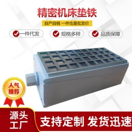 机床减震装置;铸造;种植机械