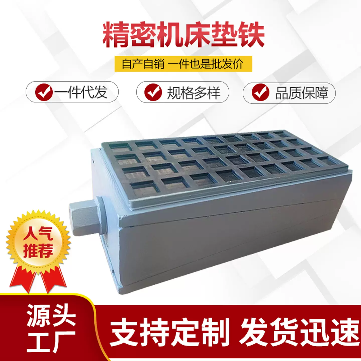 S78-2机床调整垫铁精密三层减震垫铁数控防震垫脚减震垫铁现货