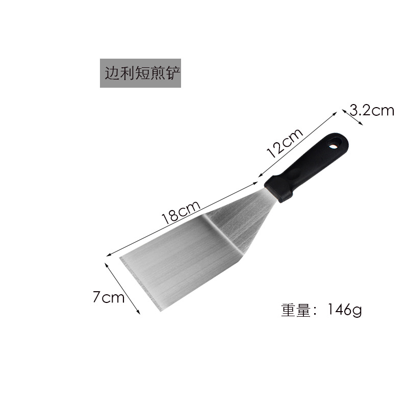 边利短煎铲.jpg